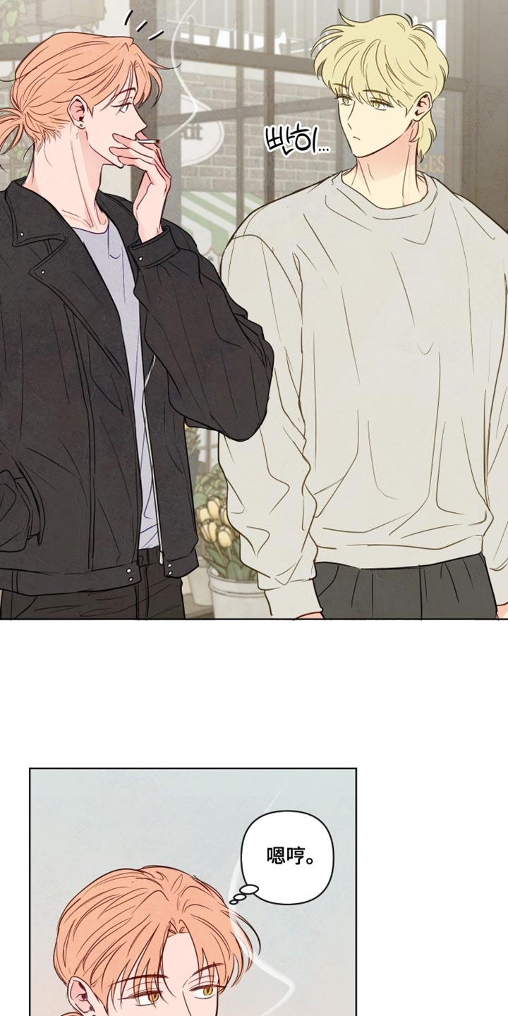 奇漫屋漫画下拉式奇漫屋漫画漫画,第53章：【第二季】特别喜欢的地方5图