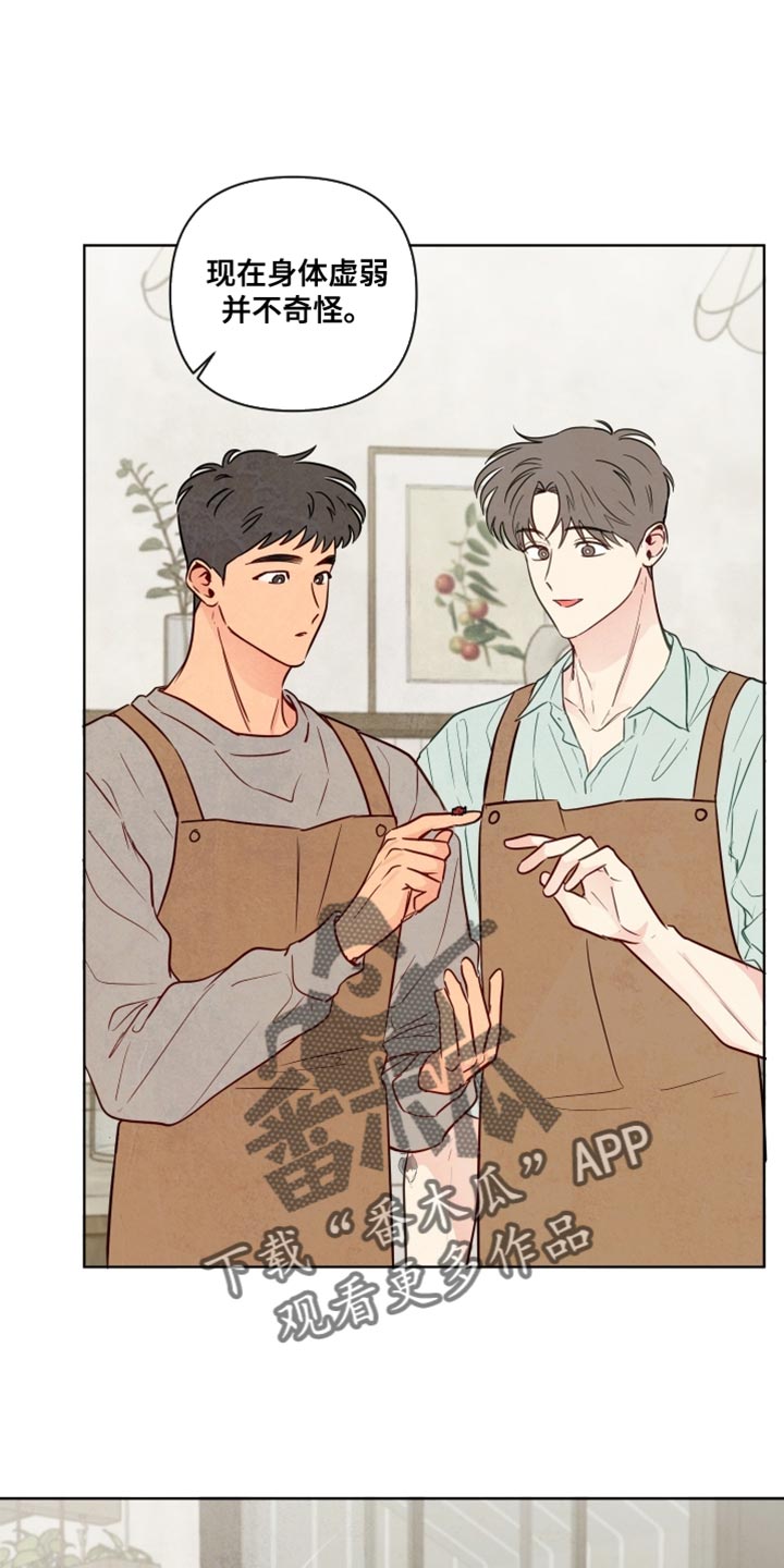 奇漫屋漫画下拉式奇漫屋漫画漫画,第53章：【第二季】特别喜欢的地方4图