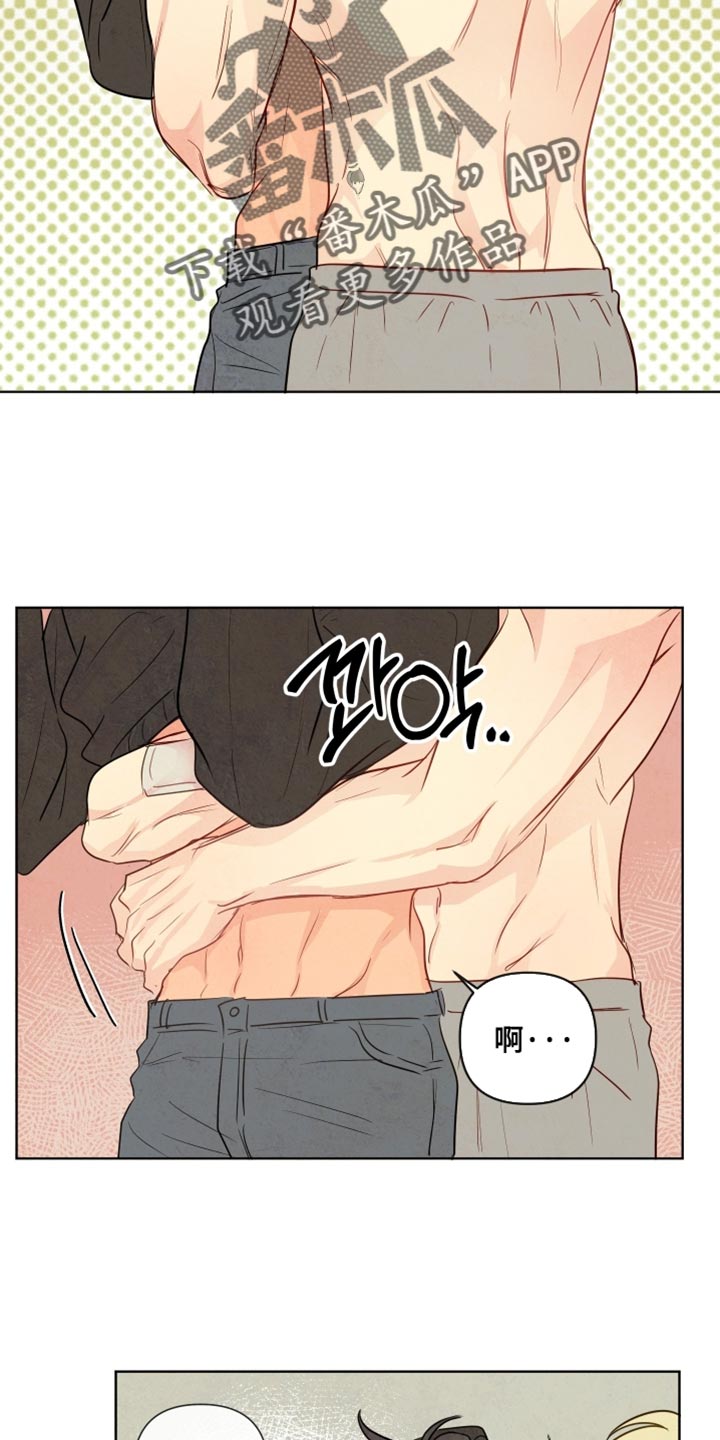 奇漫屋漫画下拉式奇漫屋漫画漫画,第48章：【第二季】可以放开我吗1图