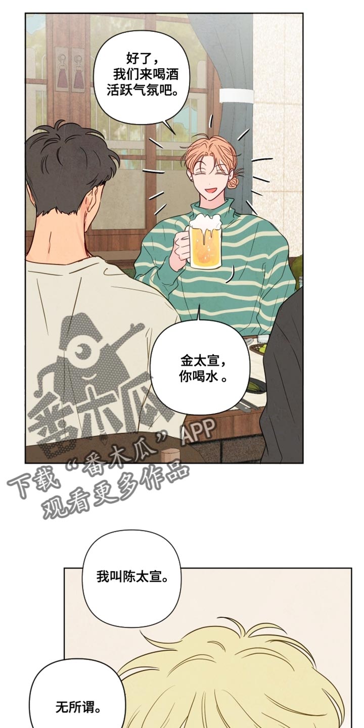 与神相拥第二季漫画出来了吗漫画,第56章：【第二季】孕吐2图