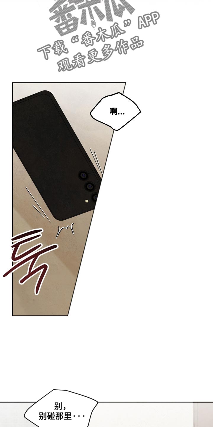 与神并肩的图片漫画,第57章：【第二季】撒娇5图