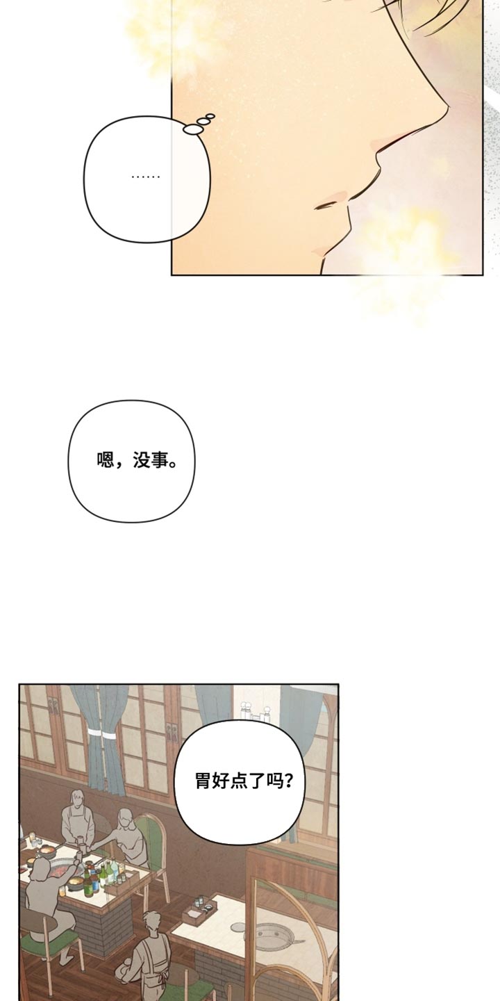 与神相拥第二季漫画出来了吗漫画,第56章：【第二季】孕吐5图