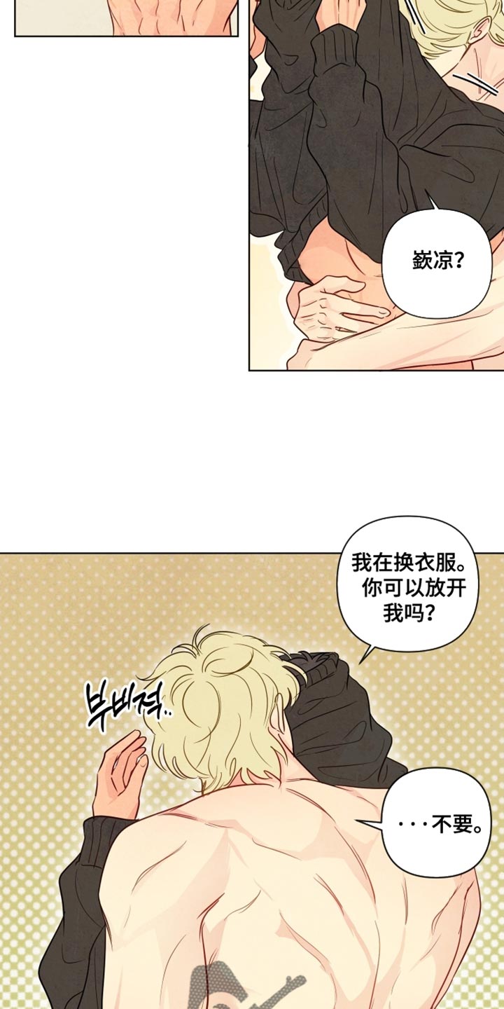 奇漫屋漫画下拉式奇漫屋漫画漫画,第48章：【第二季】可以放开我吗5图