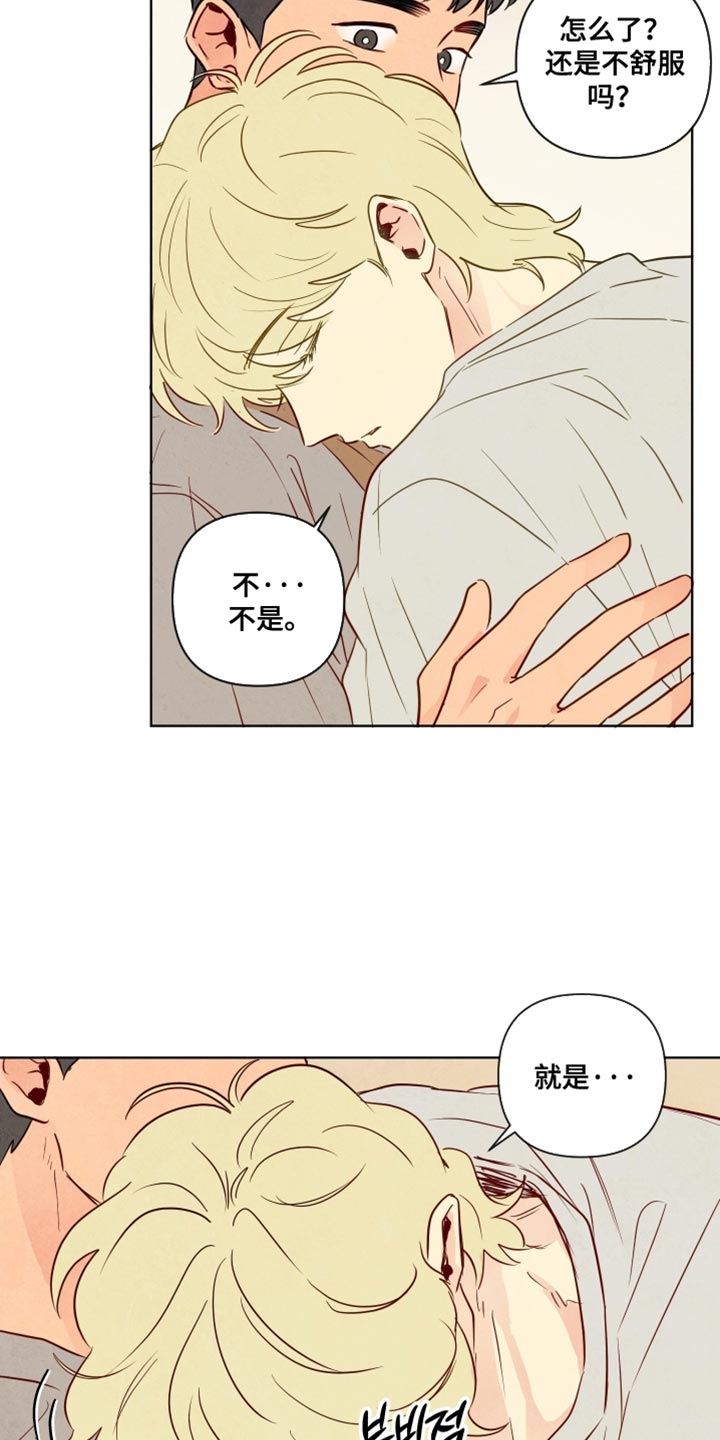 与神共舞小说漫画,第54章：【第二季】我讨厌他4图