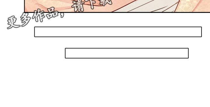 与神并肩的图片漫画,第57章：【第二季】撒娇3图