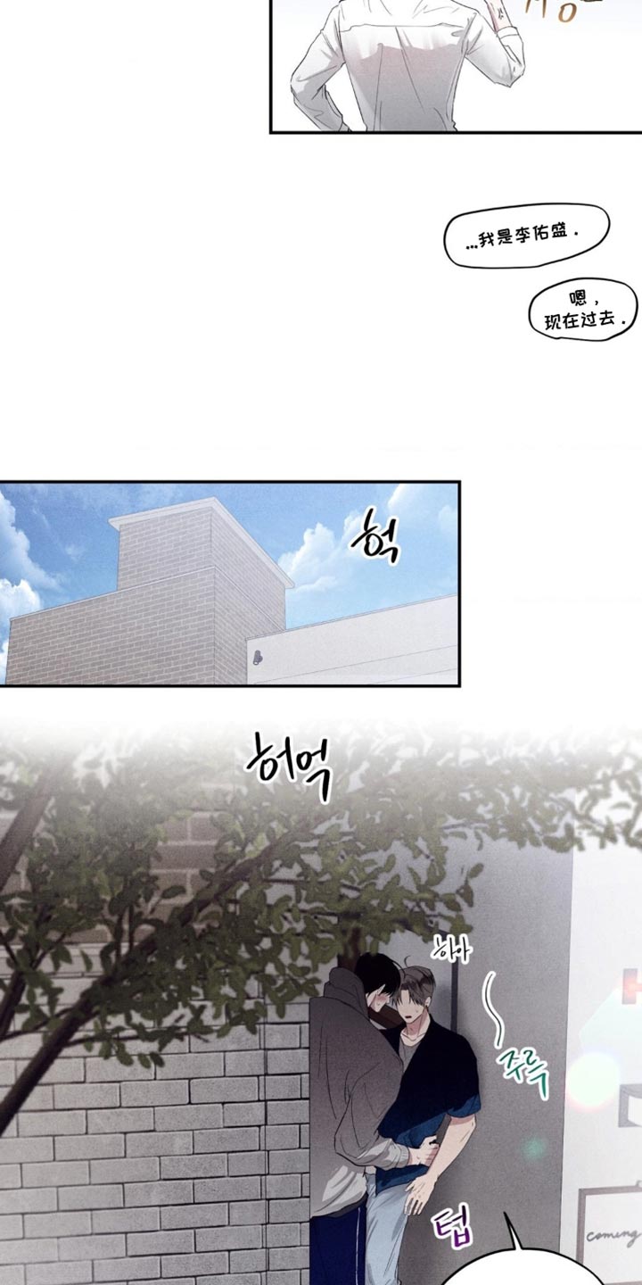 冤家路窄漫画,第66章：只有哥能打你1图