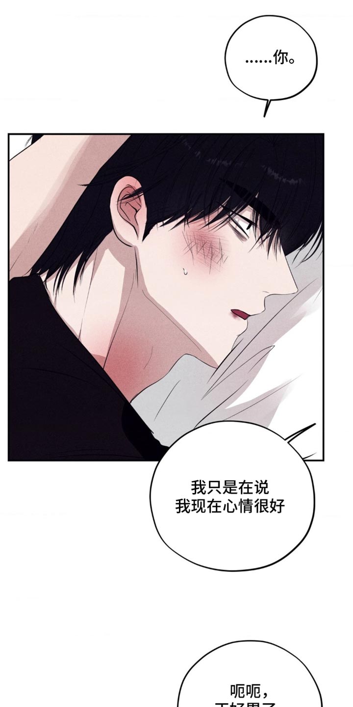 冤家路窄漫画,第67章：假期果然应该久一点4图