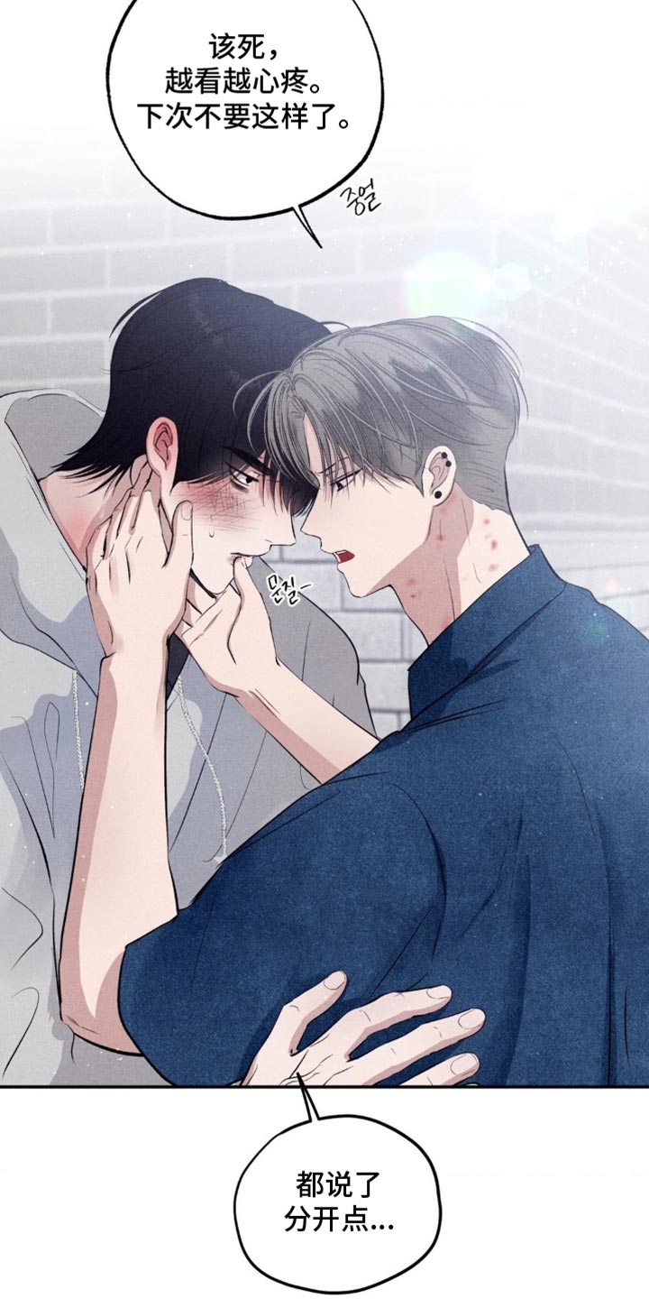 冤家路窄漫画,第66章：只有哥能打你3图