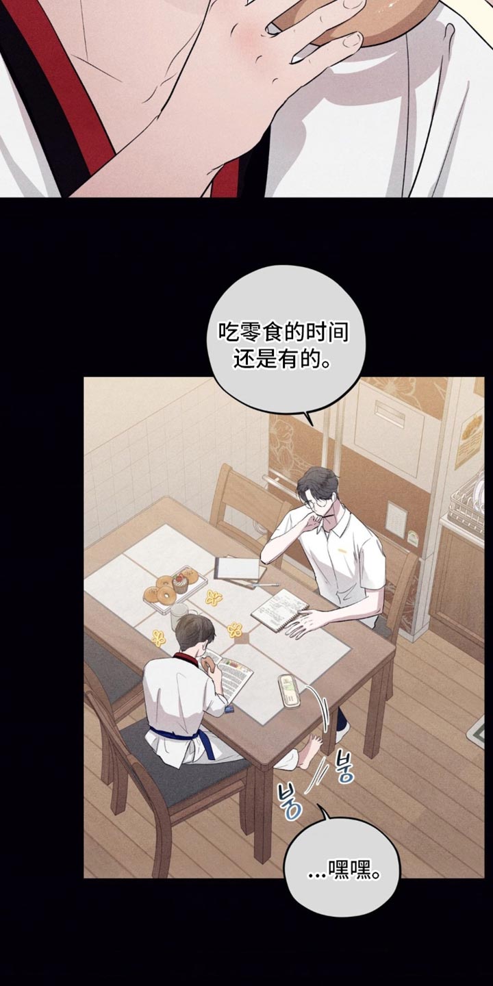 冤家路窄漫画,第66章：只有哥能打你2图