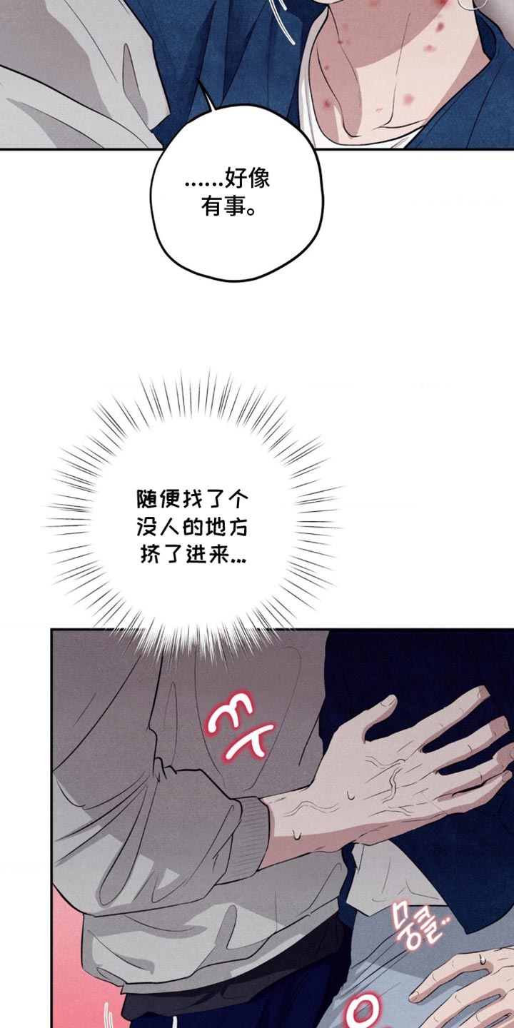 冤家路窄漫画,第66章：只有哥能打你3图