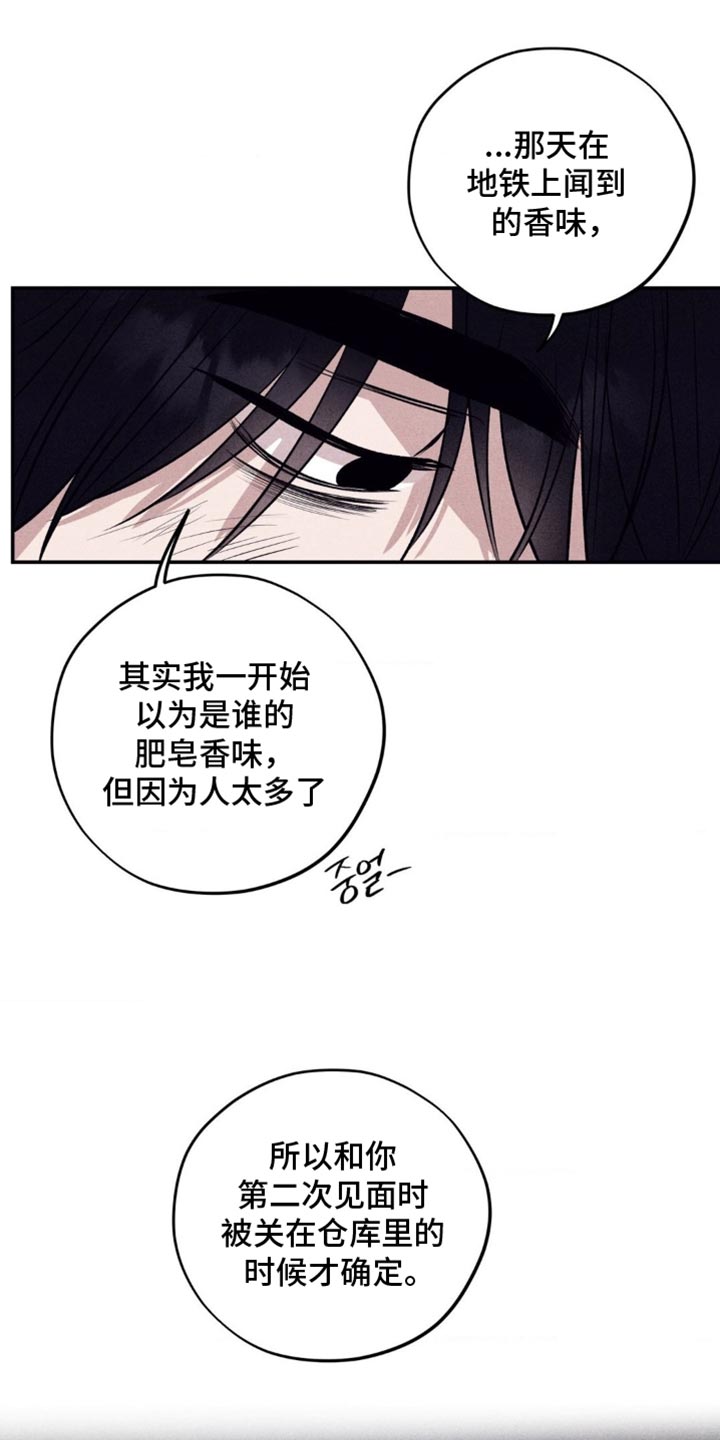 冤家路窄漫画,第67章：假期果然应该久一点3图