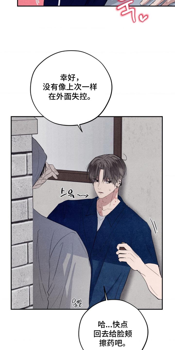 冤家路窄漫画,第66章：只有哥能打你4图