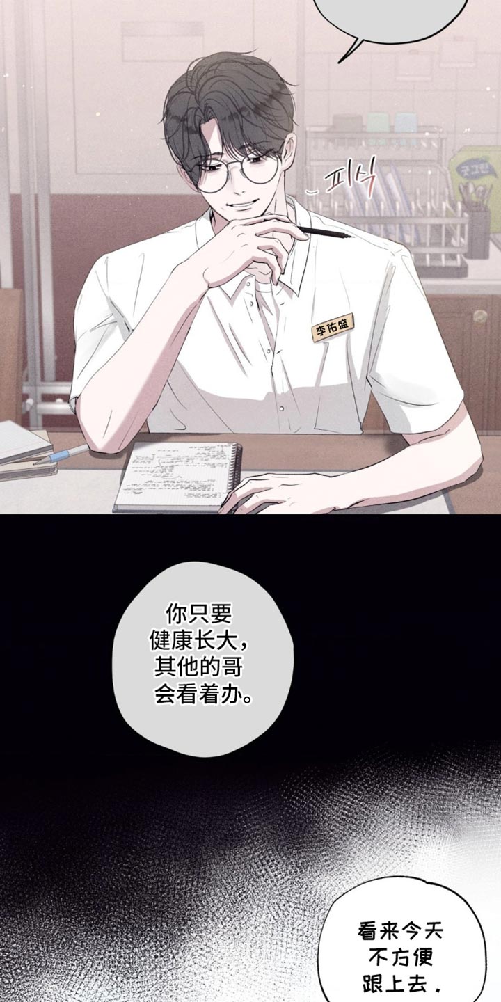 冤家路窄漫画,第66章：只有哥能打你4图
