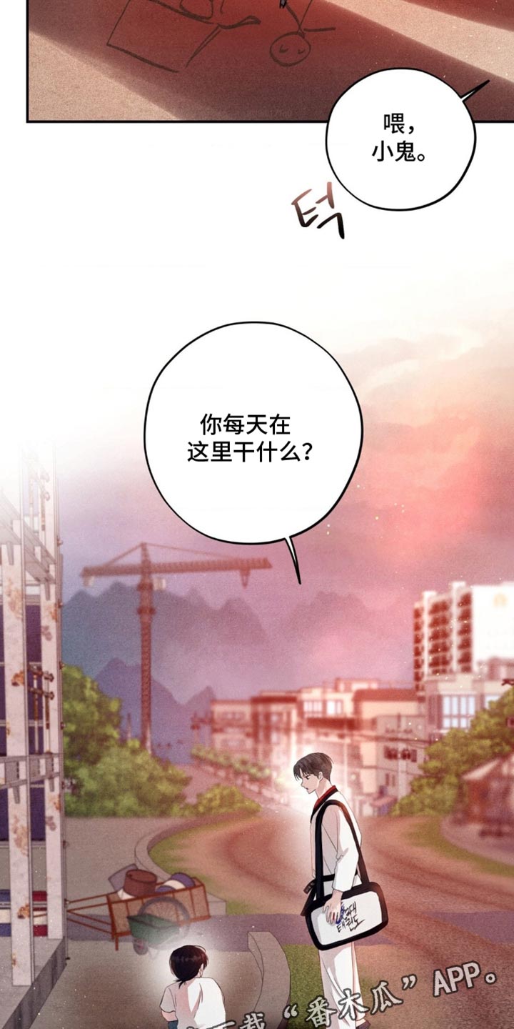 冤家路窄漫画,第67章：假期果然应该久一点2图