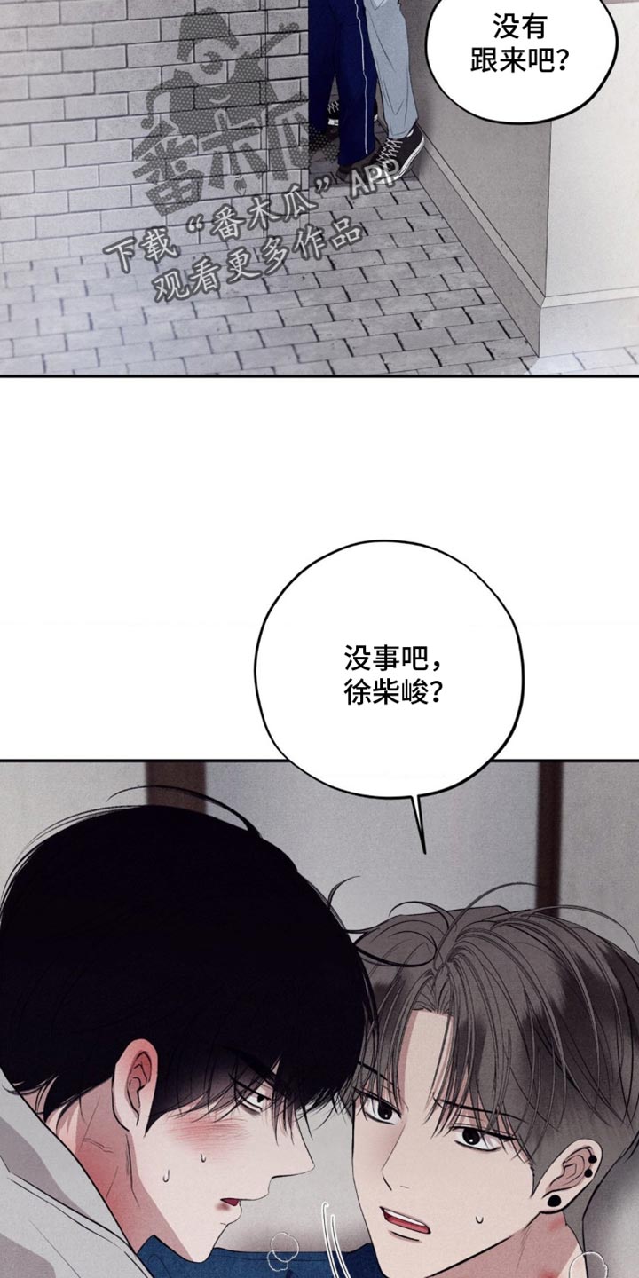 冤家路窄漫画,第66章：只有哥能打你2图