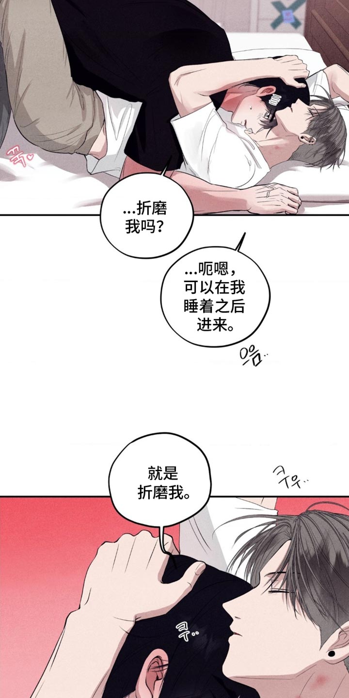 冤家路窄漫画,第67章：假期果然应该久一点1图