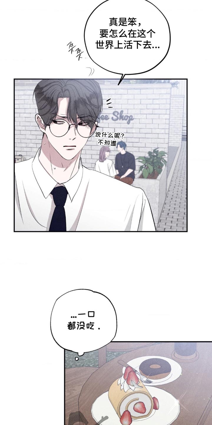 冤家路窄漫画,第66章：只有哥能打你4图