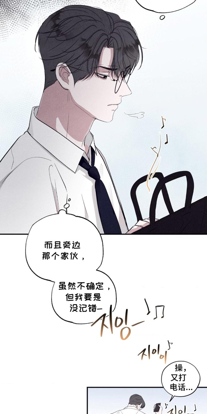 冤家路窄漫画,第66章：只有哥能打你5图