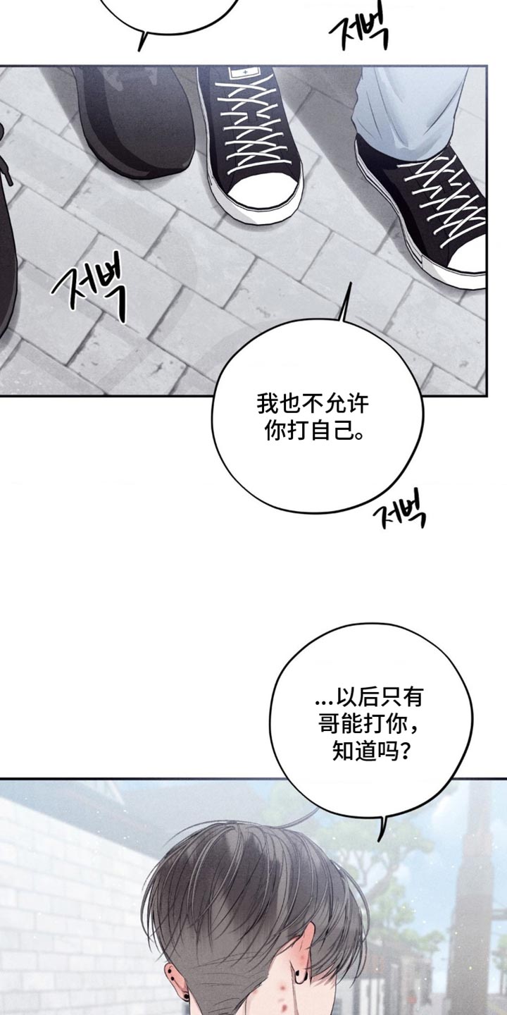 冤家路窄漫画,第66章：只有哥能打你5图