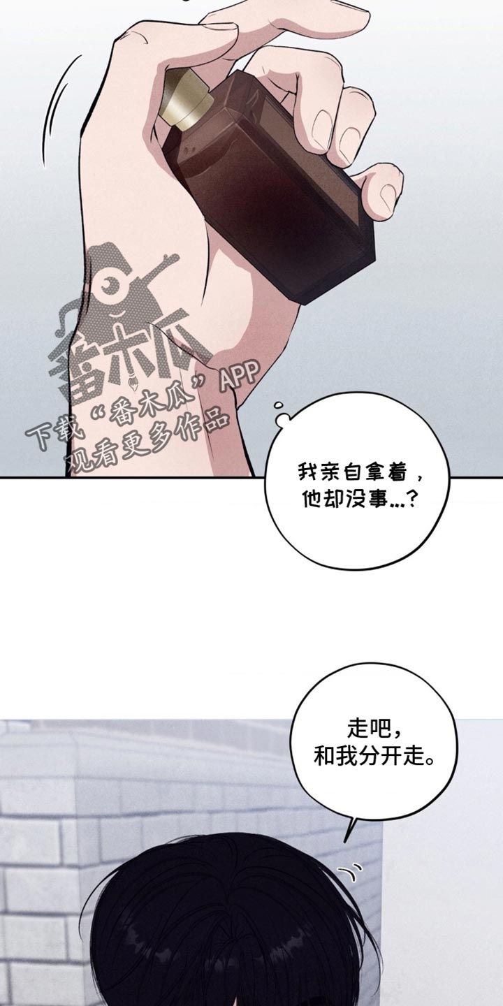 冤家路窄漫画,第66章：只有哥能打你1图