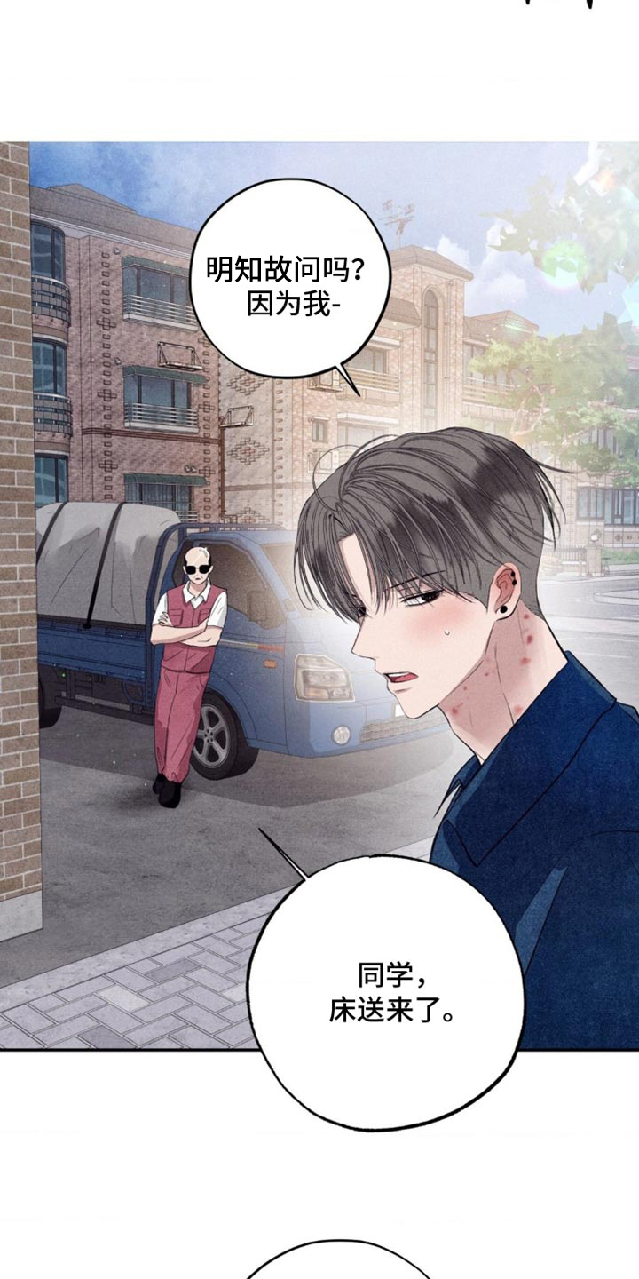冤家路窄漫画,第66章：只有哥能打你2图
