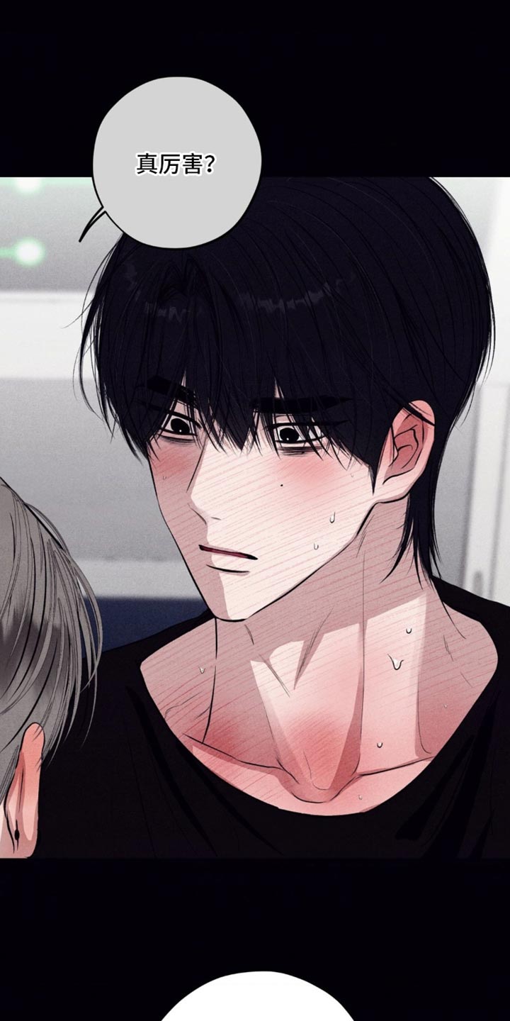 冤家路窄漫画,第67章：假期果然应该久一点5图