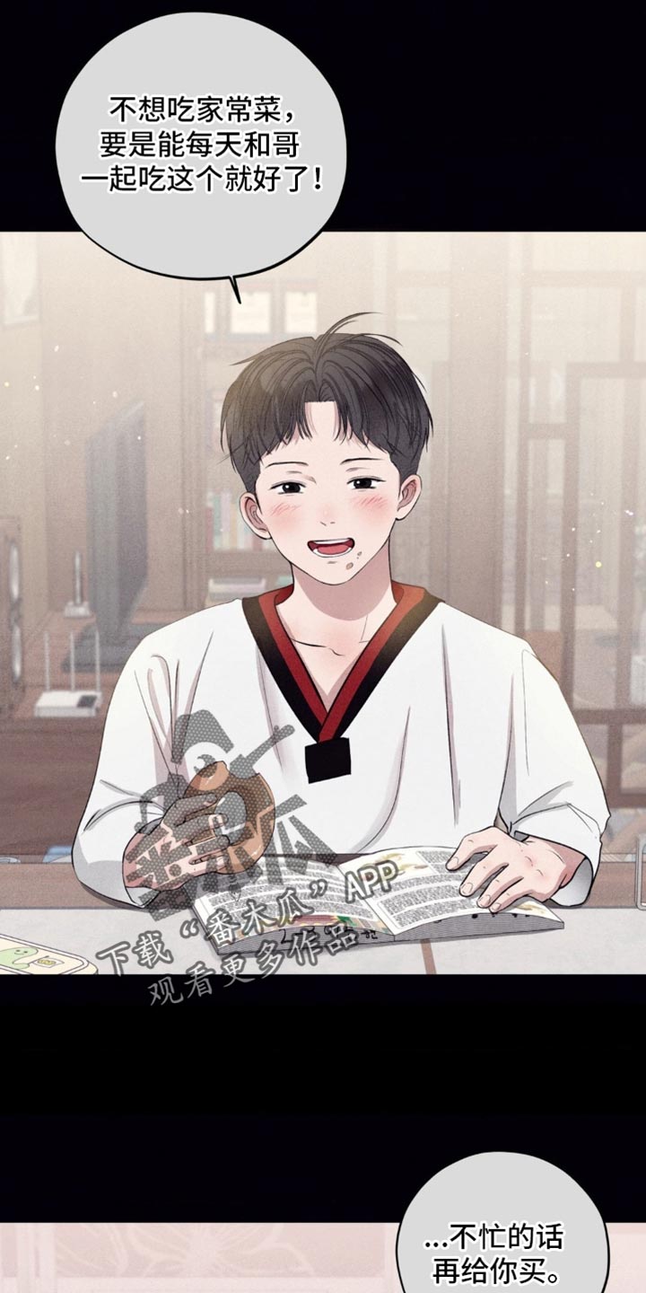 冤家路窄漫画,第66章：只有哥能打你3图