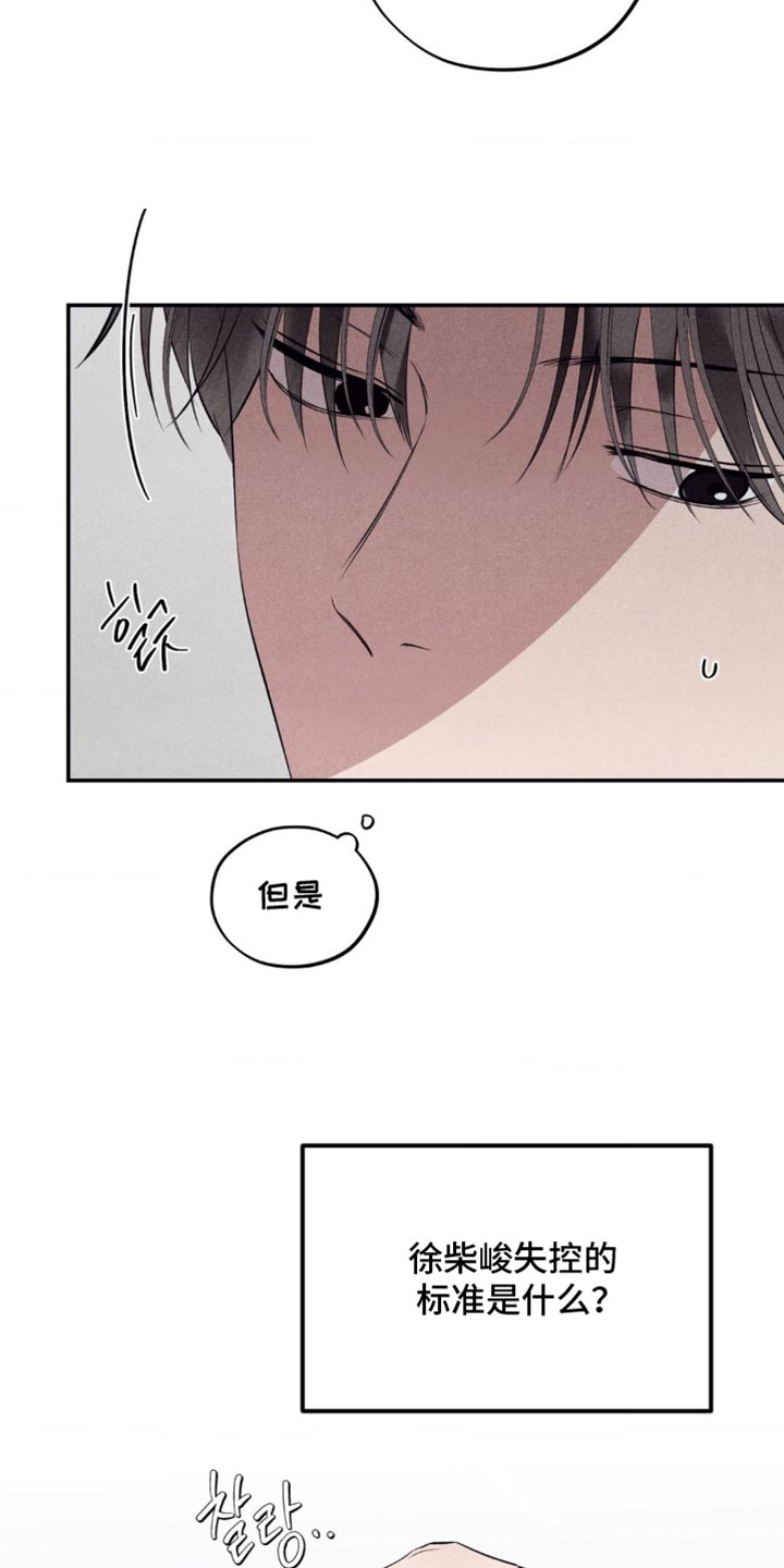 冤家路窄漫画,第66章：只有哥能打你5图