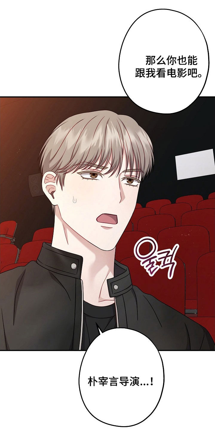 忘记了前世的爱与愿漫画,第56章：眼神不对劲2图