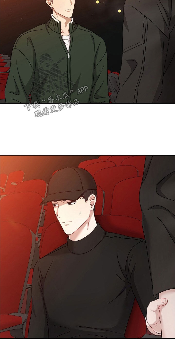 忘记了前世的爱与愿漫画,第56章：眼神不对劲2图