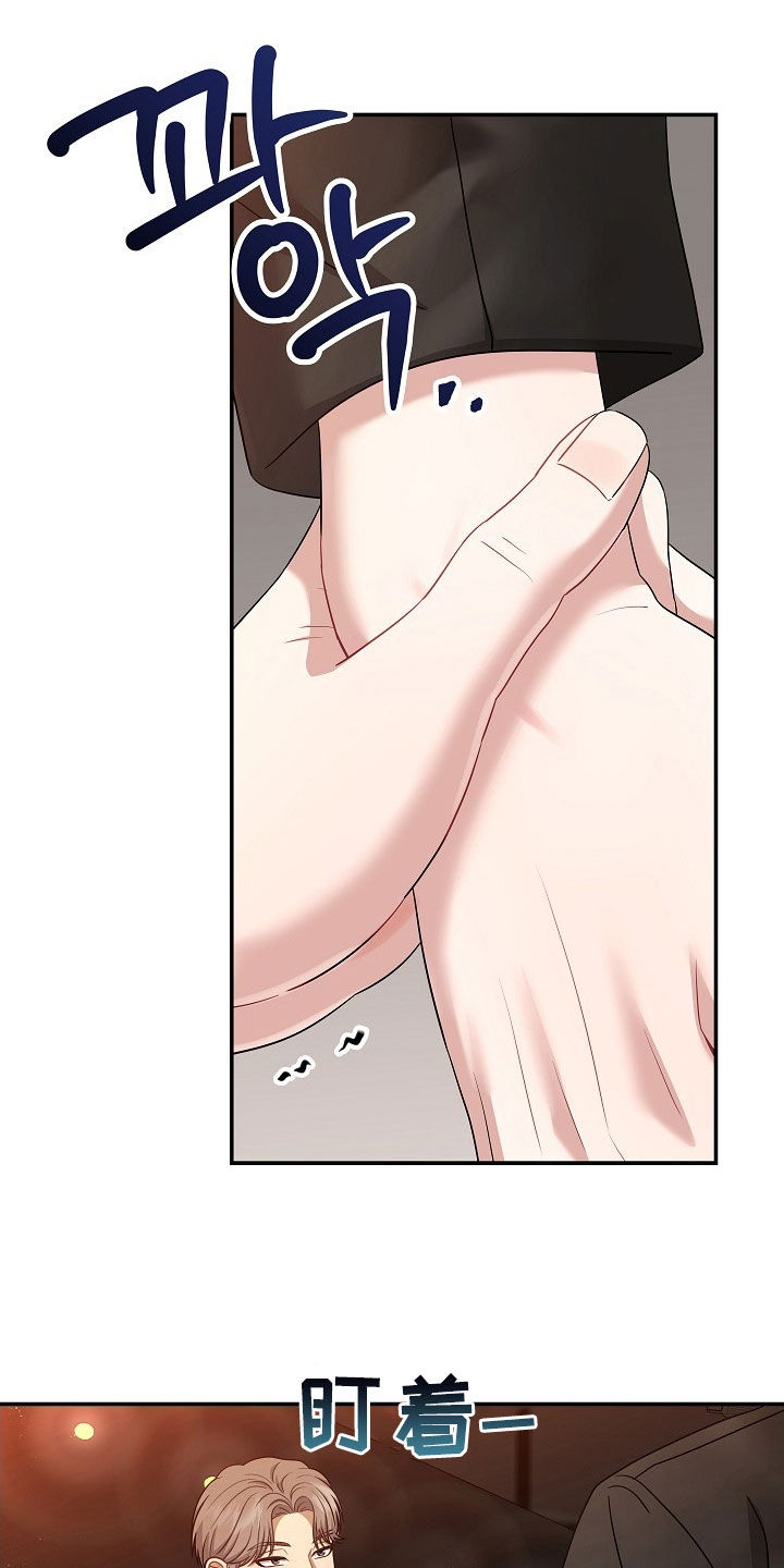 忘记了前世的爱与愿漫画,第56章：眼神不对劲1图