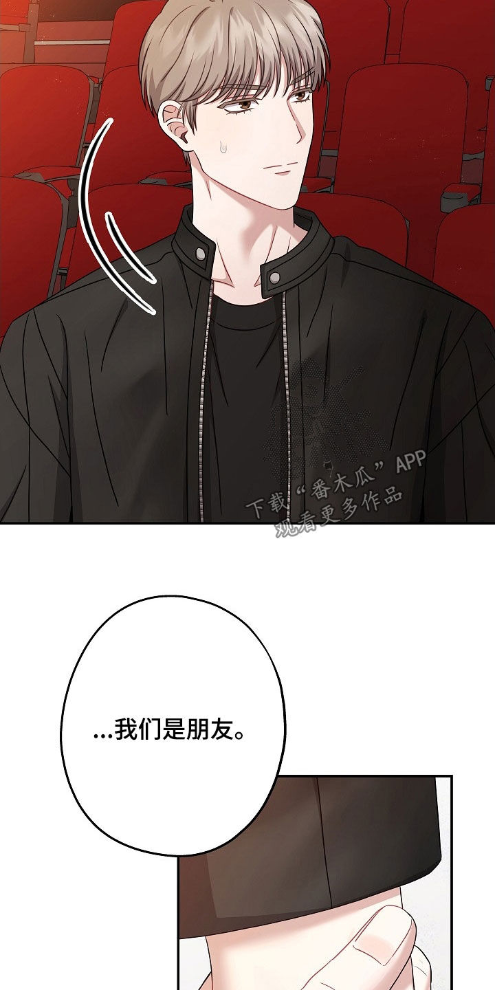 忘记了前世的爱与愿漫画,第56章：眼神不对劲4图