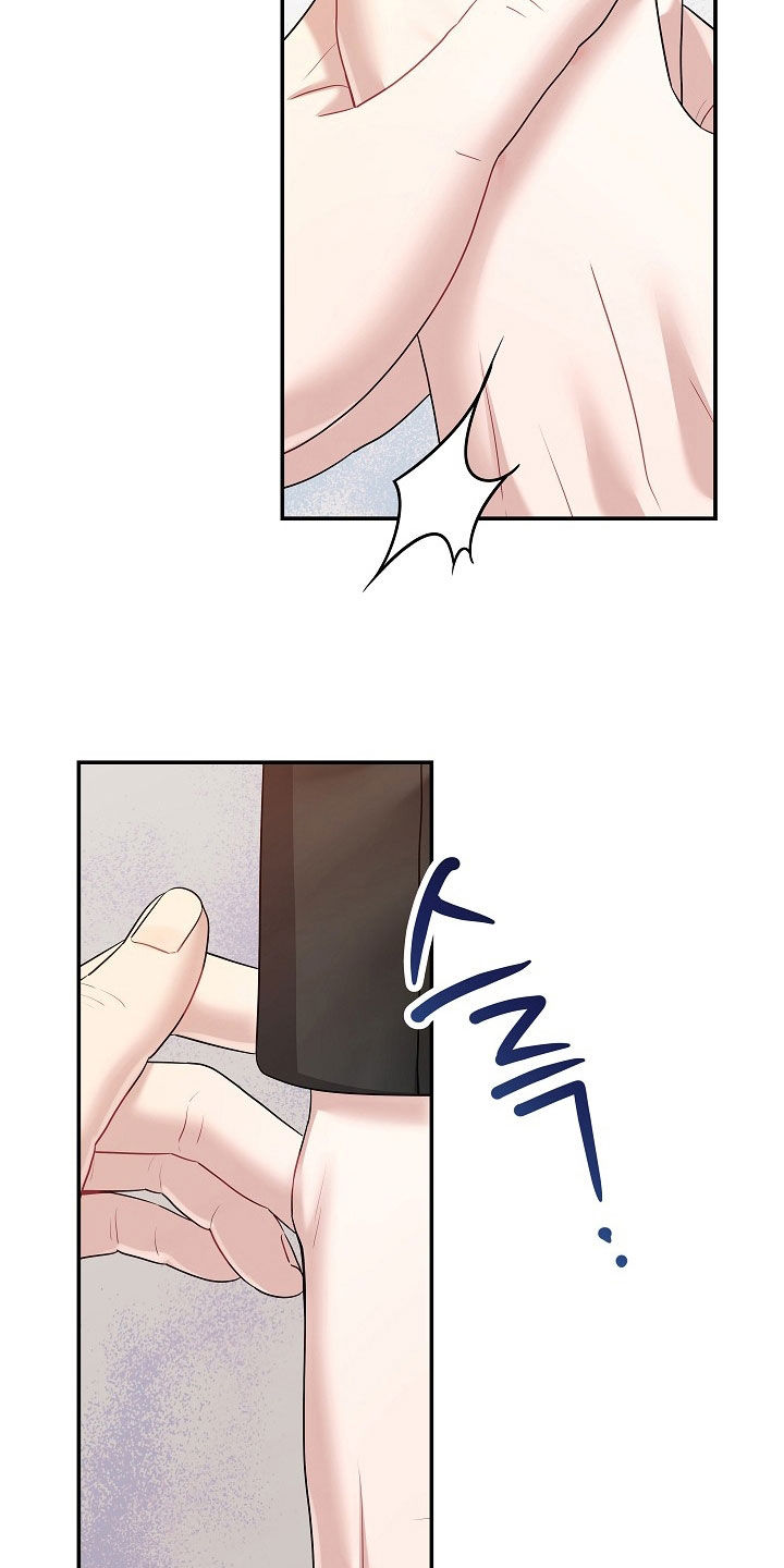 忘记了前世的爱与愿漫画,第56章：眼神不对劲5图