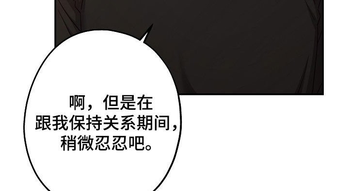 忘记前爱漫画免费观看下拉式漫画最新章节漫画,第57章：吵架1图