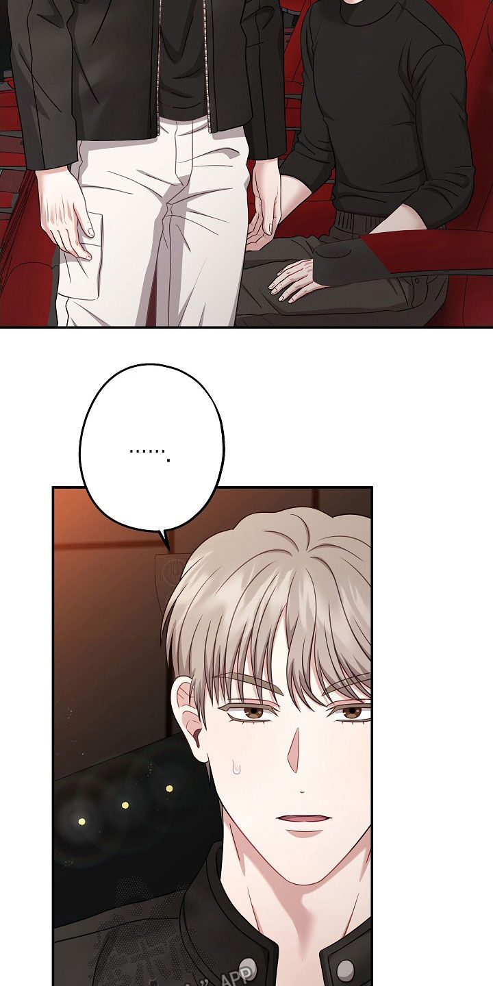 忘记了前世的爱与愿漫画,第56章：眼神不对劲1图