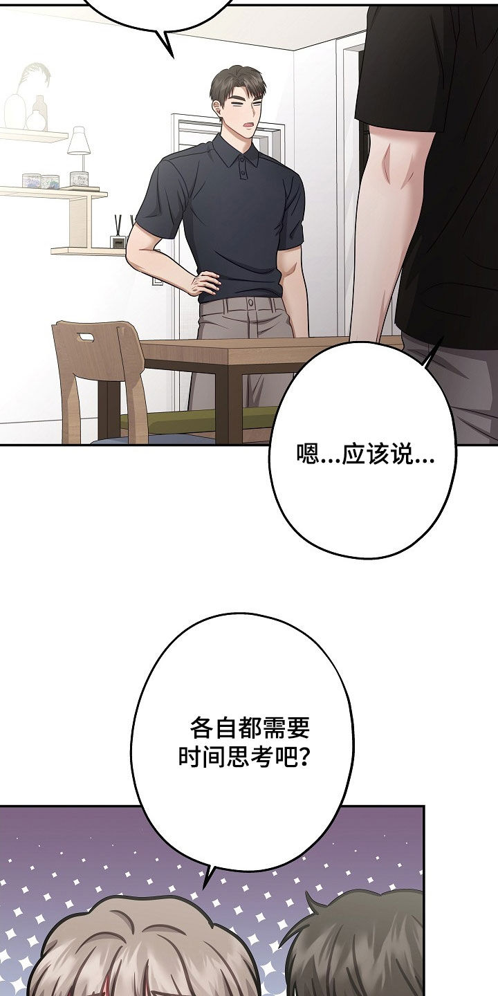 忘记前爱漫画免费观看下拉式漫画最新章节漫画,第57章：吵架5图