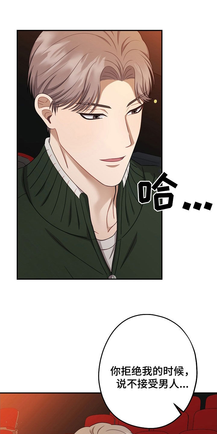 忘记了前世的爱与愿漫画,第56章：眼神不对劲3图