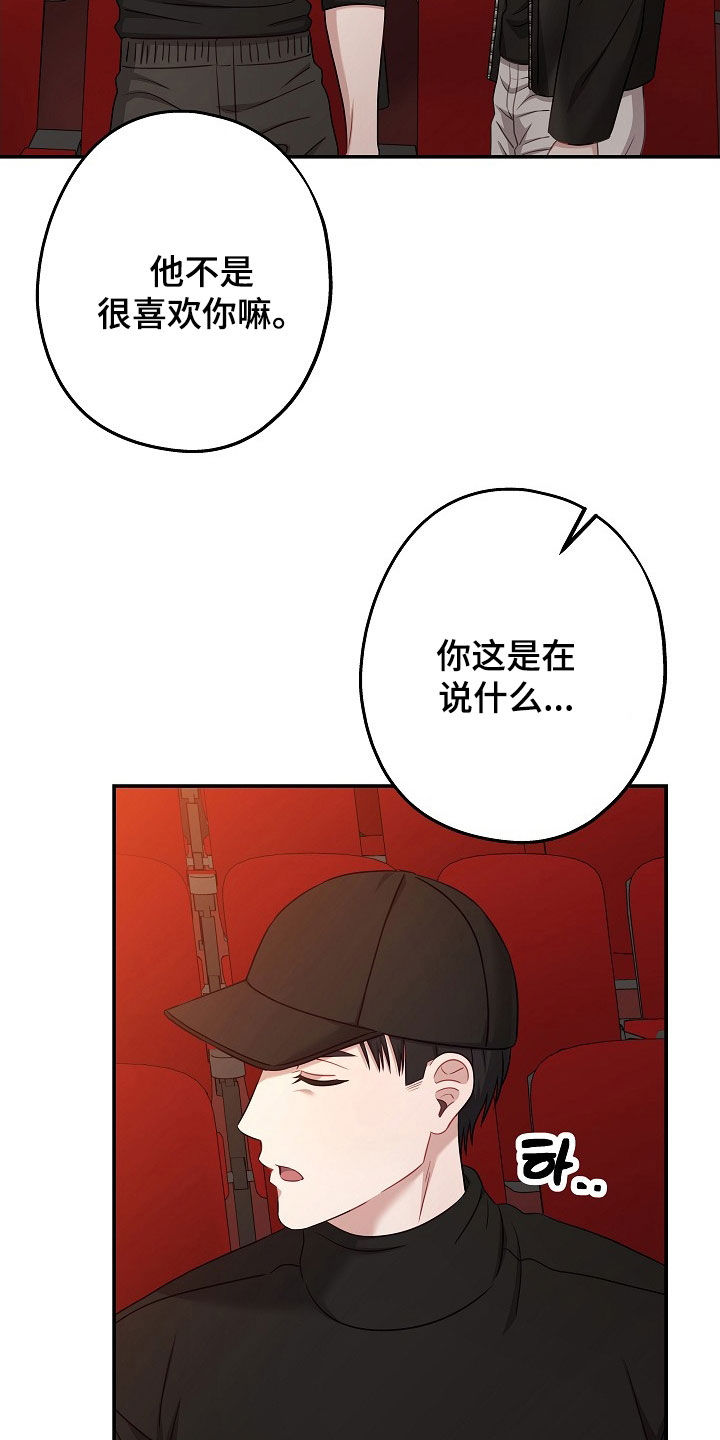 忘记前爱漫画免费观看下拉式漫画最新章节漫画,第57章：吵架5图