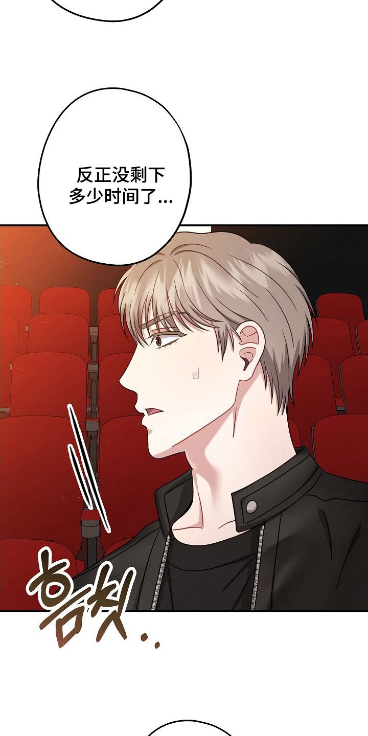 忘记前爱漫画免费观看下拉式漫画最新章节漫画,第57章：吵架2图