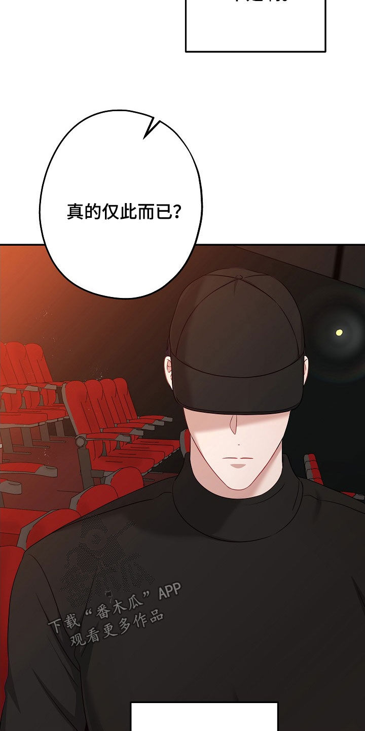 忘记前爱漫画免费观看下拉式漫画最新章节漫画,第57章：吵架2图
