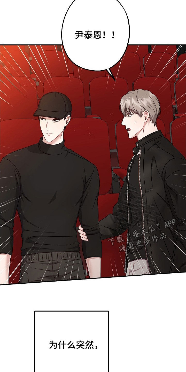 忘记前爱漫画免费观看下拉式漫画最新章节漫画,第57章：吵架3图