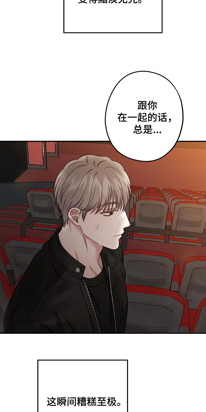 忘记前爱漫画免费观看下拉式漫画最新章节漫画,第57章：吵架1图