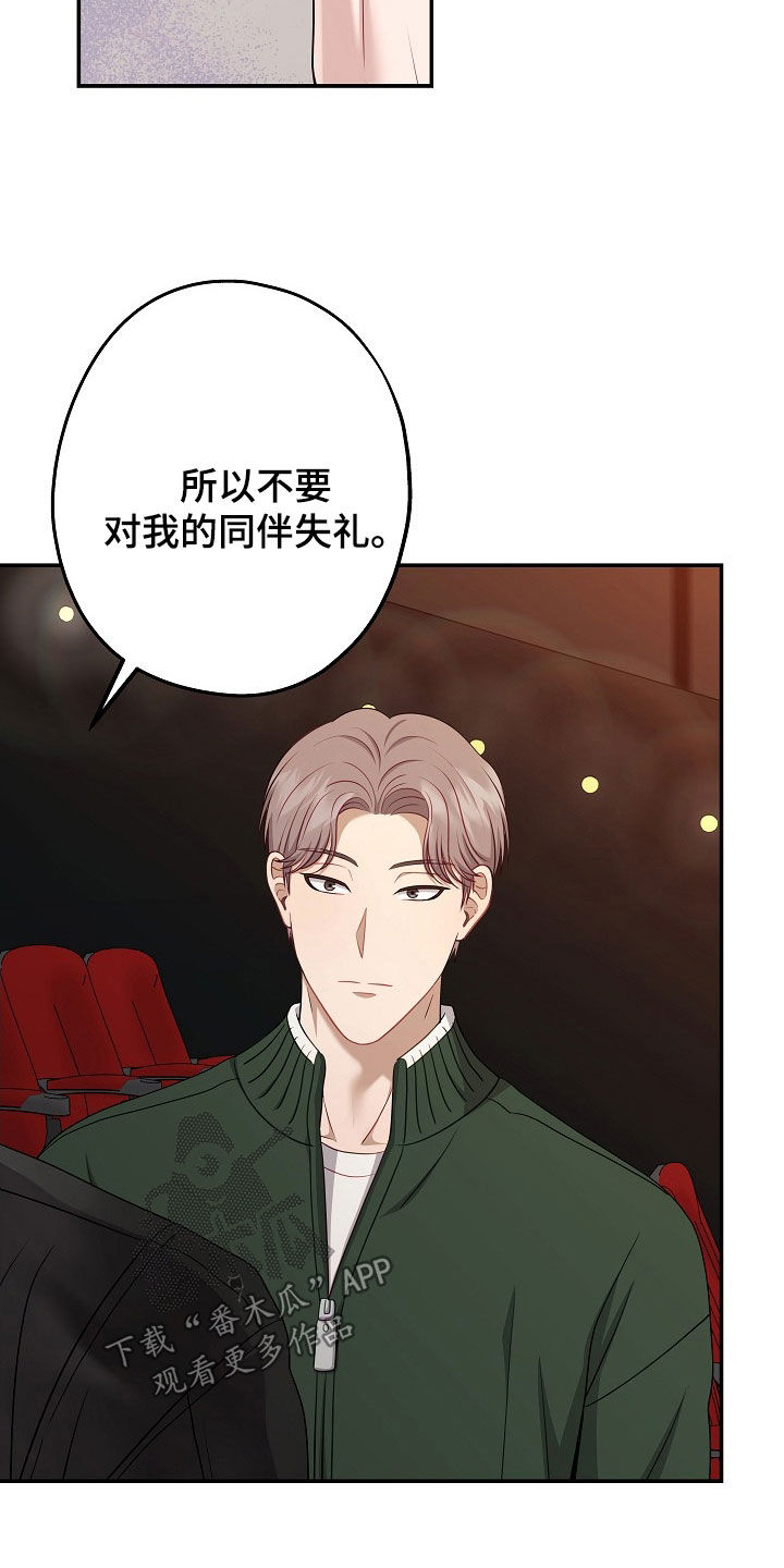 忘记了前世的爱与愿漫画,第56章：眼神不对劲1图