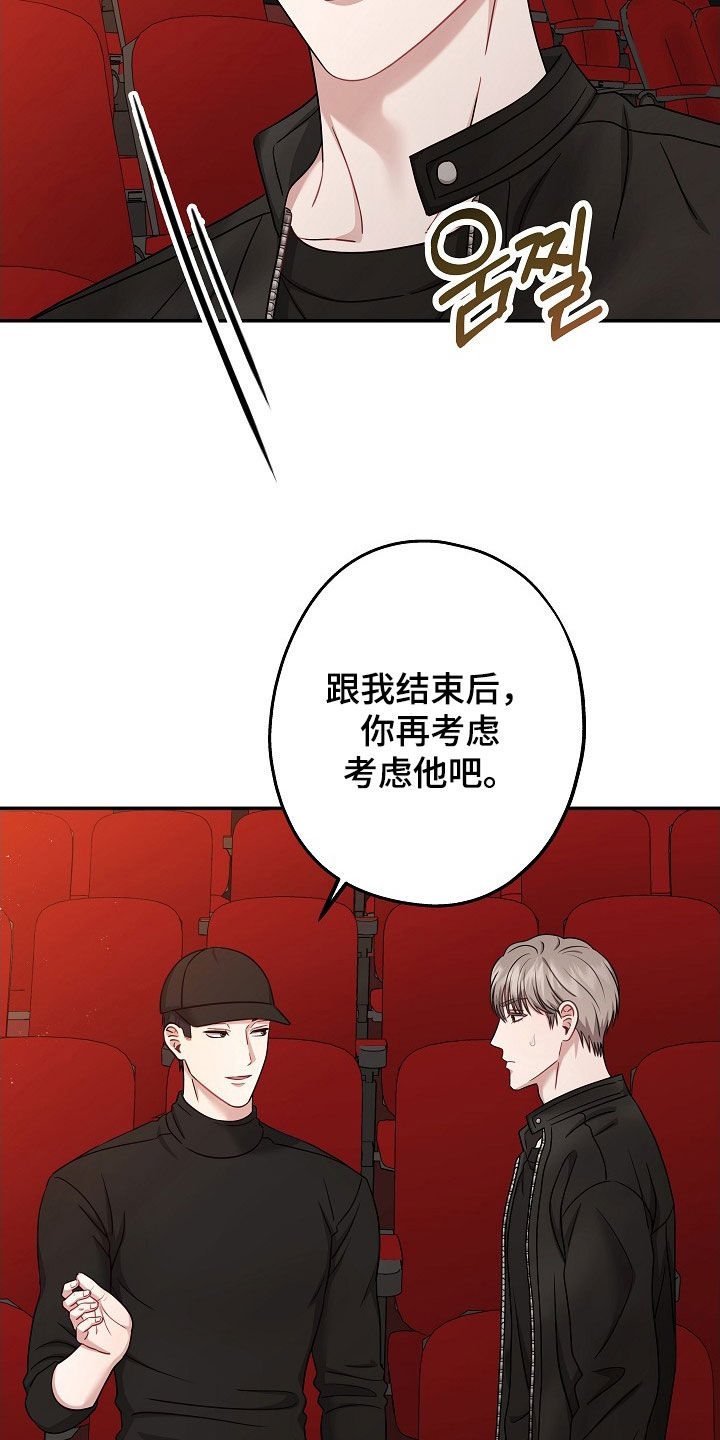 忘记前爱漫画免费观看下拉式漫画最新章节漫画,第57章：吵架4图