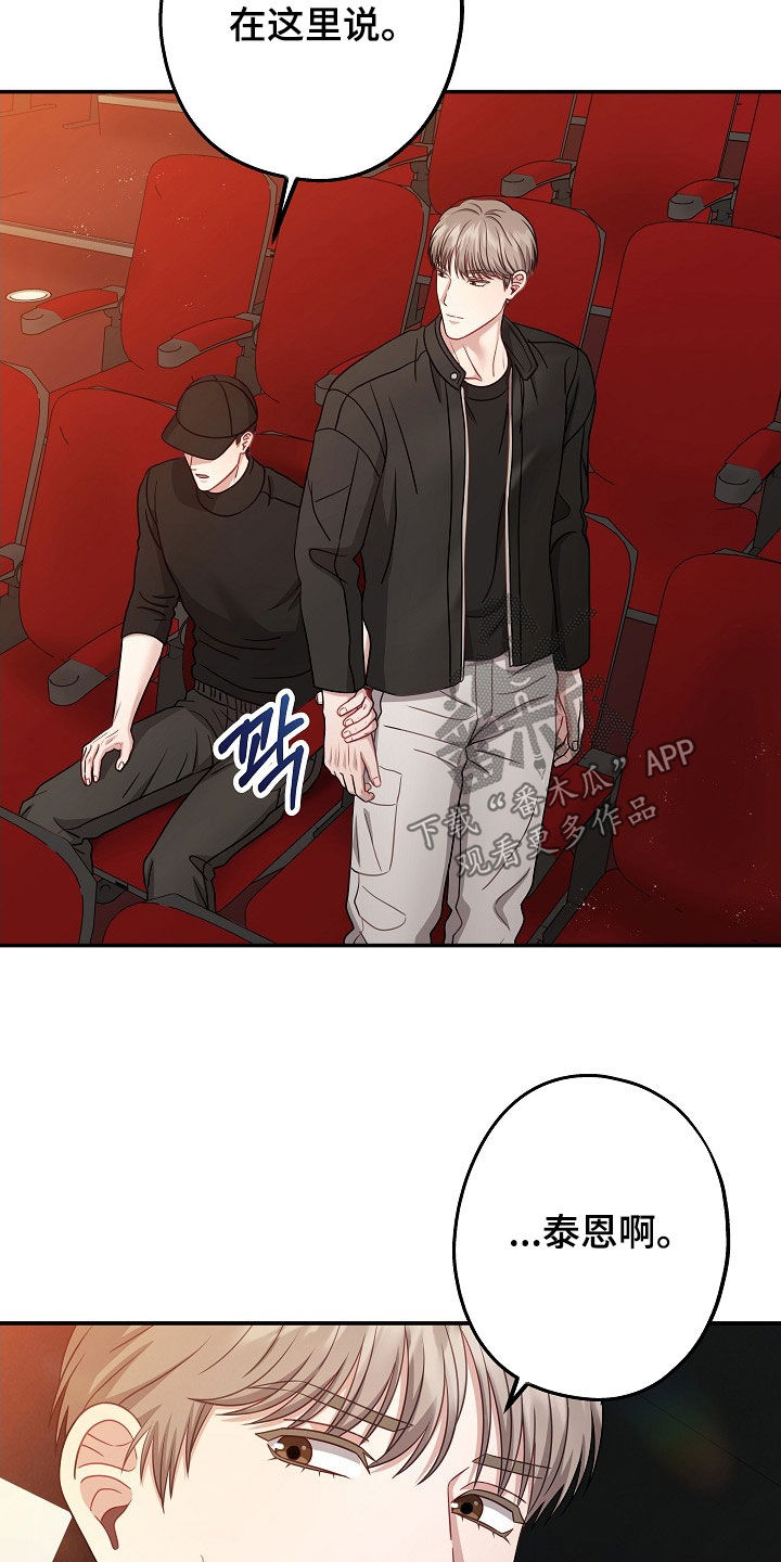 忘记了前世的爱与愿漫画,第56章：眼神不对劲4图