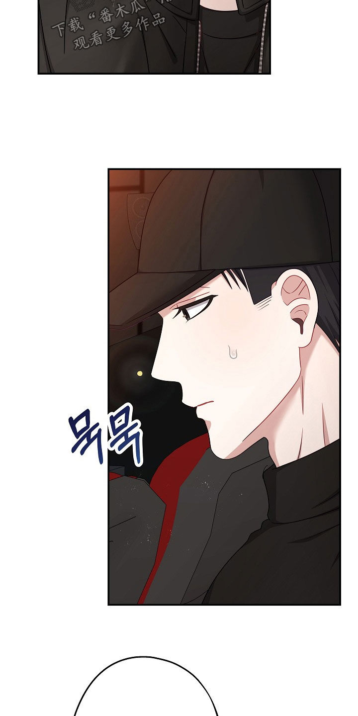 忘记了前世的爱与愿漫画,第56章：眼神不对劲2图