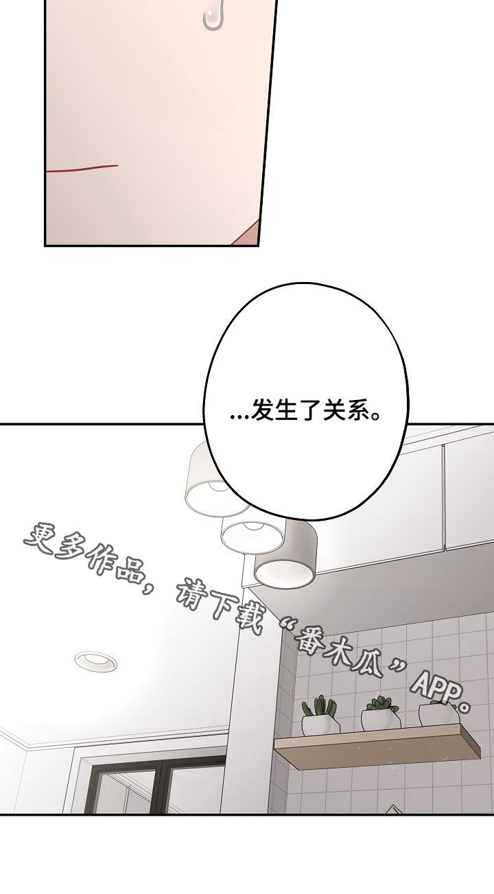 忘记前爱漫画免费观看下拉式漫画最新章节漫画,第57章：吵架3图