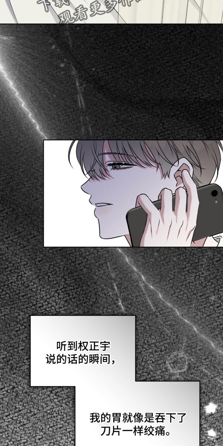 体育生校运会拉爆全场漫画,第97章：唯一的安慰5图