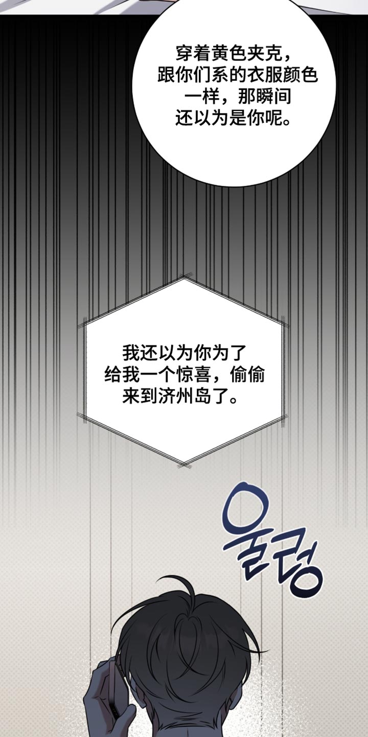 校运会体育生拉爆全场场景漫画,第97章：唯一的安慰4图