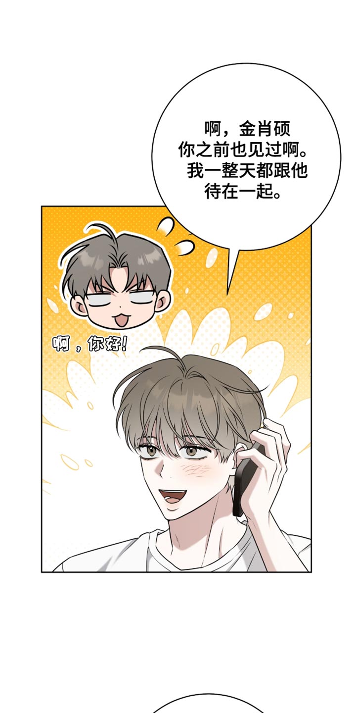 校运会体育生拉爆全场一超三漫画,第96章：很有负担的想法5图